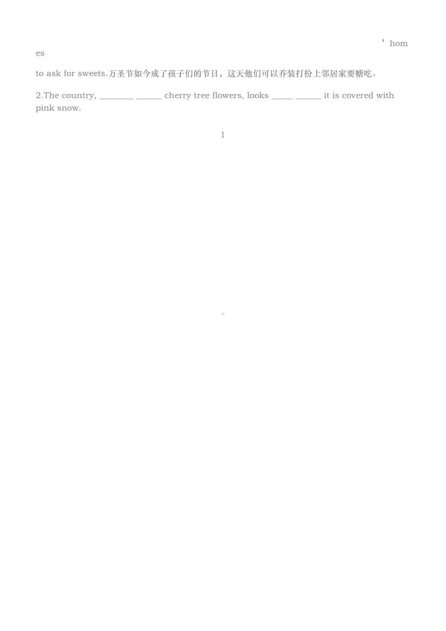 人教版高中英语必修三Unit1与-Unit2基础巩固练习.docx_第2页