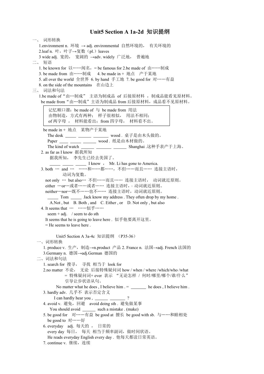 人教版九年级英语全一册知识点Unit5知识点总结.docx_第1页