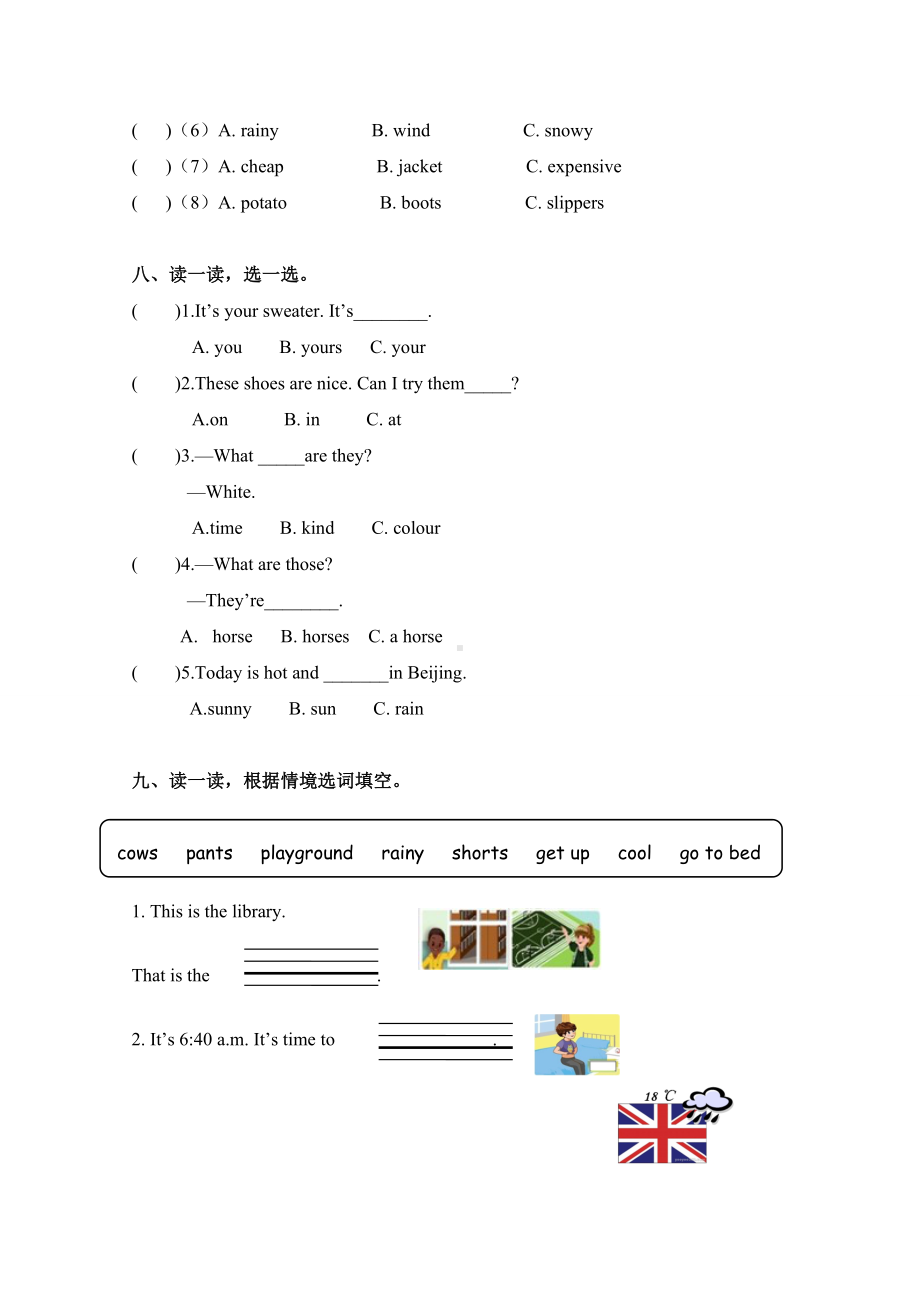 人教PEP版四年级下册英语《期末考试题》含答案.doc_第3页