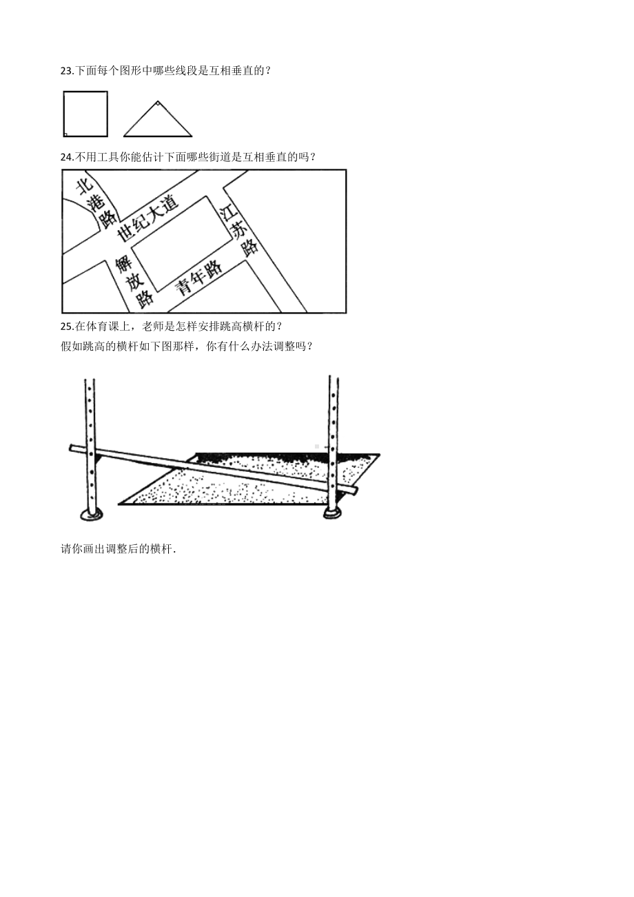 （沪教版）四年级下册数学第四单元-几何小实践测试题-(含答案).docx_第3页