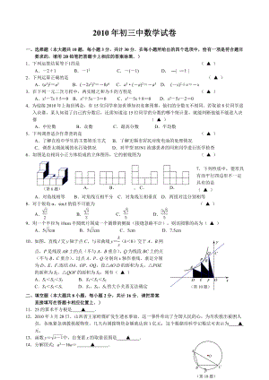 九年级数学试卷及答案.docx