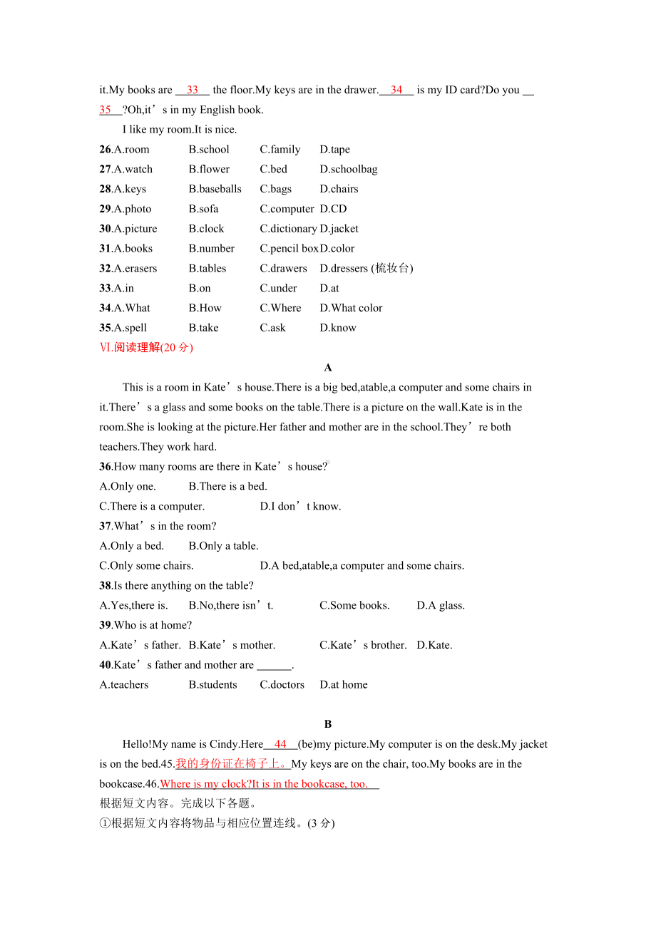 人教版英语七年级上册unit4课后练习+单元测试卷-Unit-4综合测评.doc_第3页