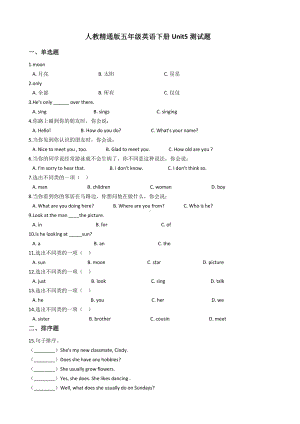 人教精通版五年级英语下册Unit5测试题.docx