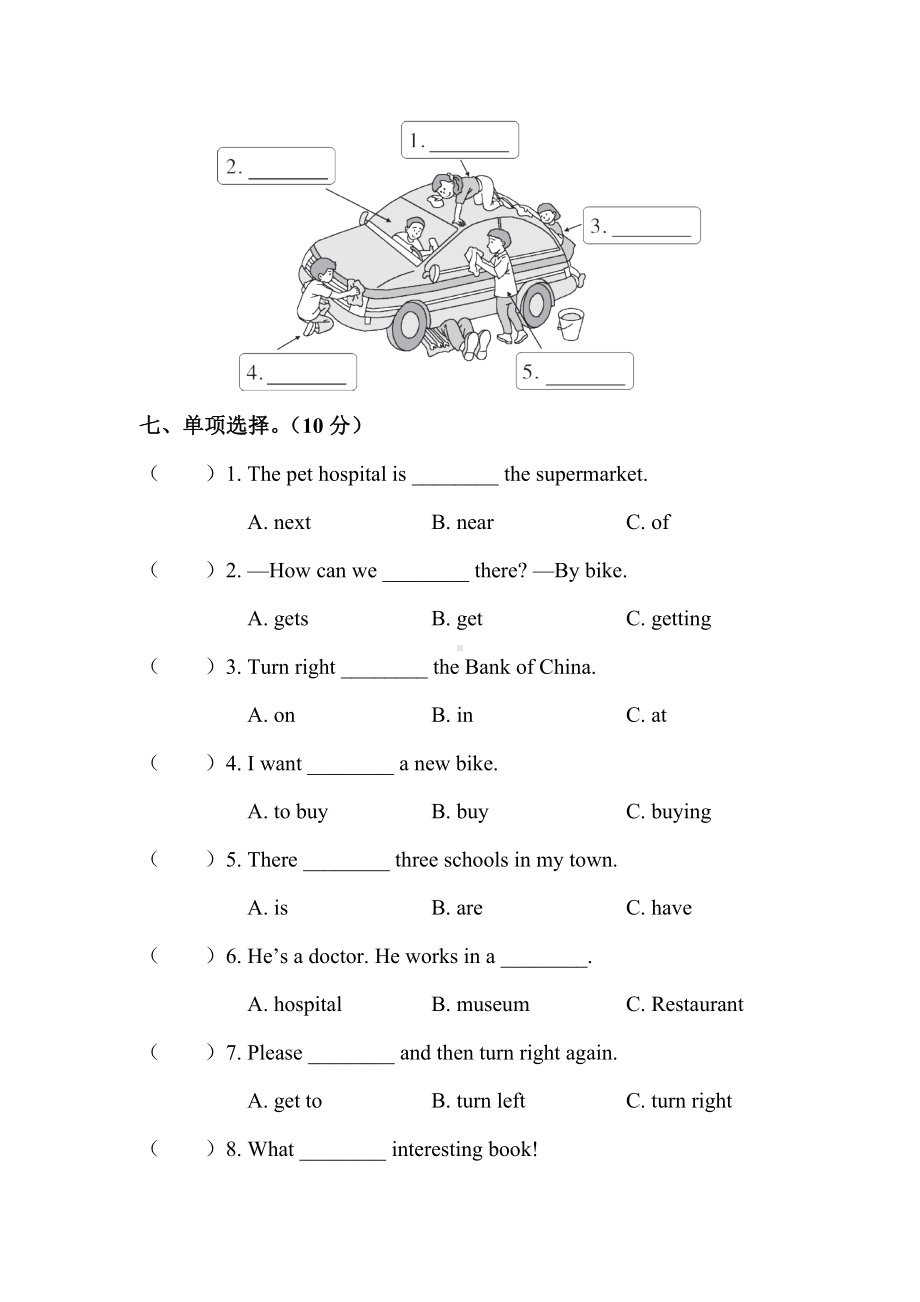 人教版pep六年级上册英语Unit-1-How-can-I-get-there单元测试卷含答案.doc_第3页