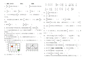 人教版六年级数学上册第一二三单元模拟测试题.doc