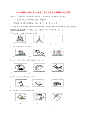 九年级英语上学期期末考试试题(1).doc