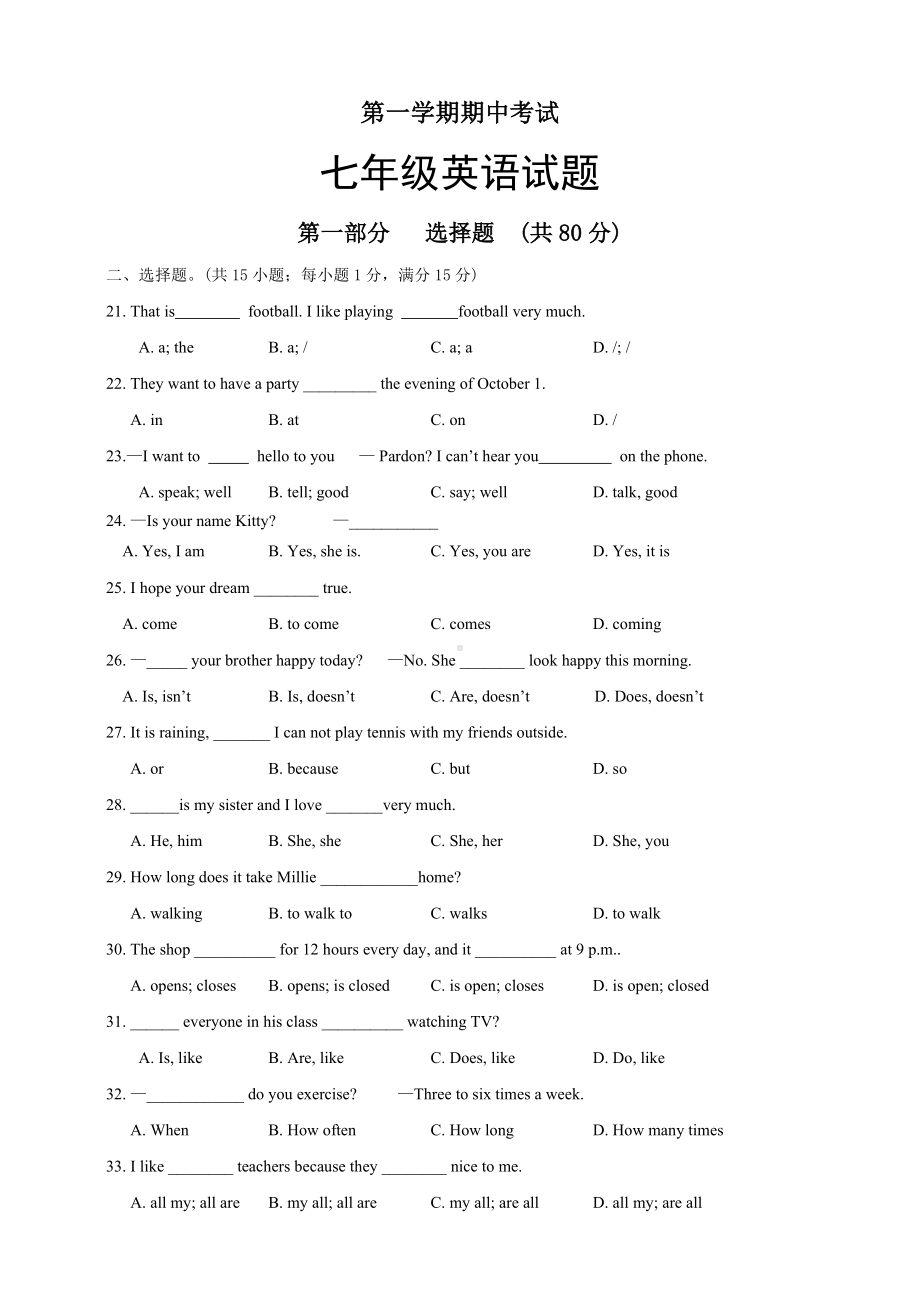 七年级英语上期中考试试卷含答案.doc_第1页