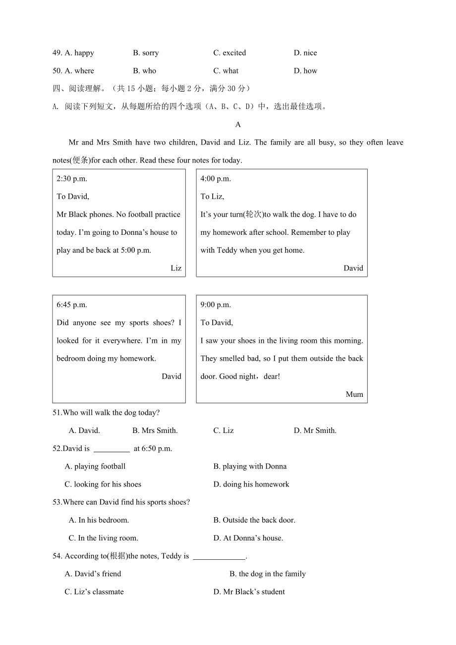 七年级英语上期中考试试卷含答案.doc_第3页