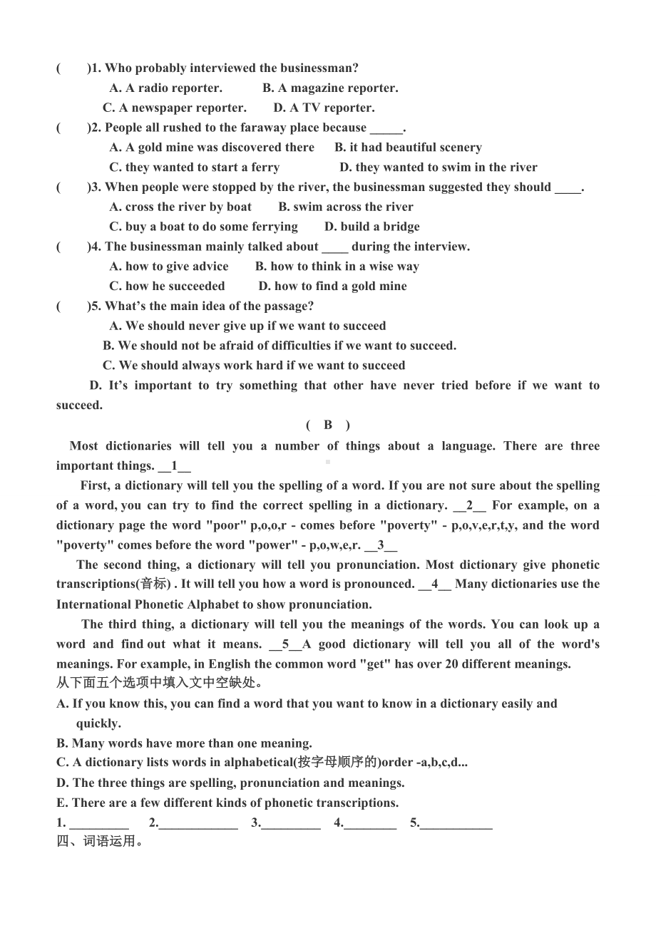 仁爱九年级英语上册Unit3单元测试试题(无答案).doc_第3页