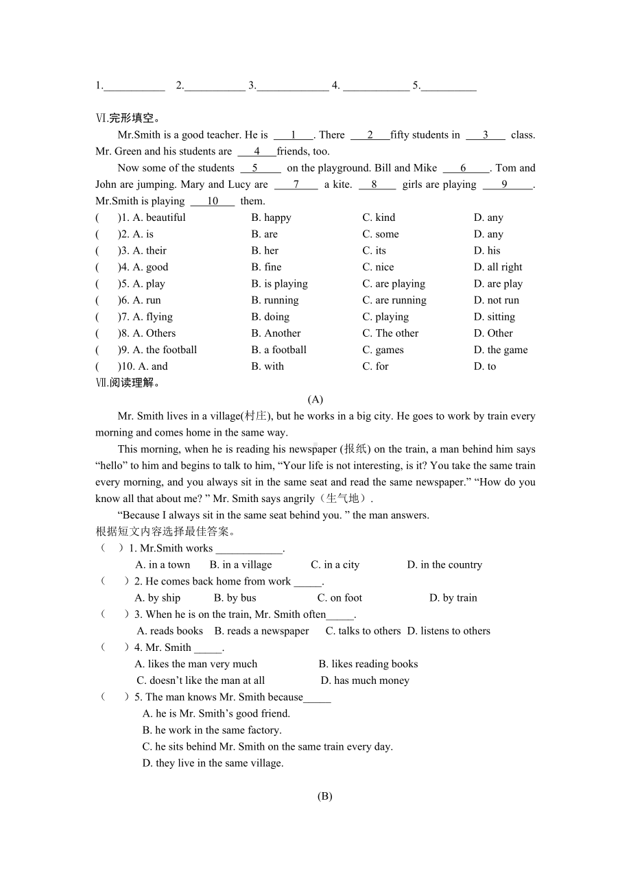 仁爱版七年级英语下册单元及期末精选试题(含答案).doc_第3页