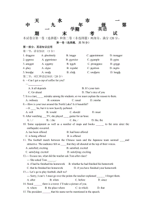 人教版九年级上学期英语期末综合检测试卷及答案(九年级-英语试题).doc