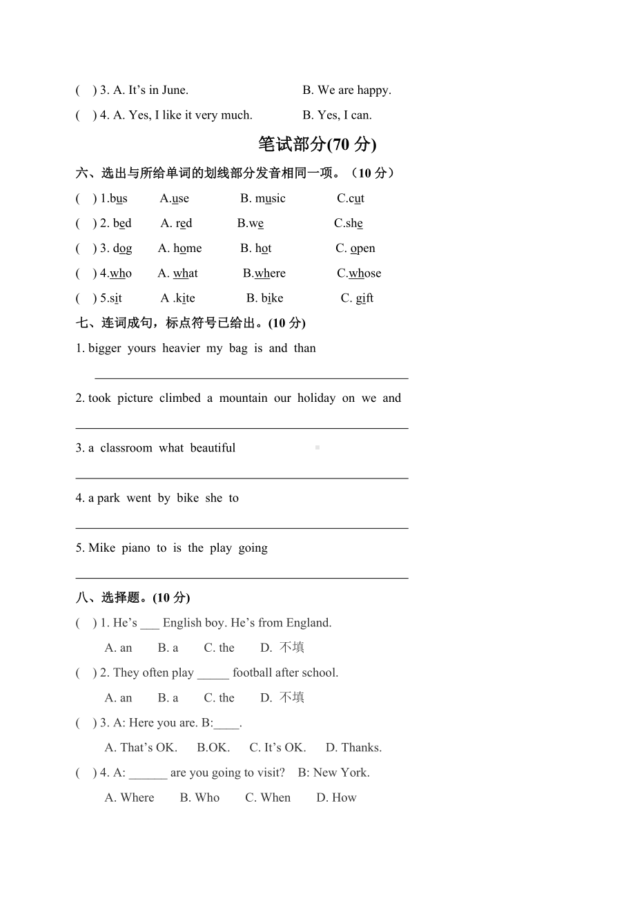 2019年大庆市小升初模拟考试英语试题与答案.doc_第2页