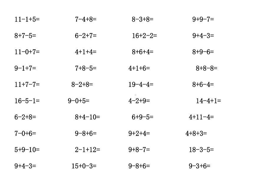 20以内连加连减混合口算练习.doc_第3页