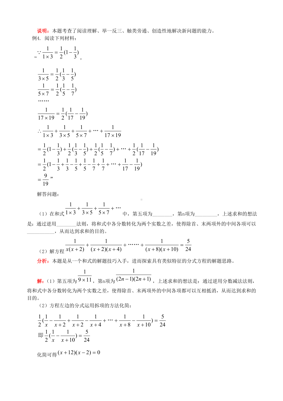 中考数学重难点题型专题复习课件.doc_第3页