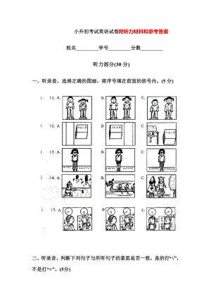 2020年南京小升初考试英语试卷.doc