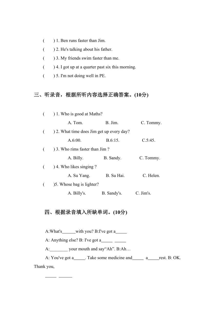 2020年南京小升初考试英语试卷.doc_第2页