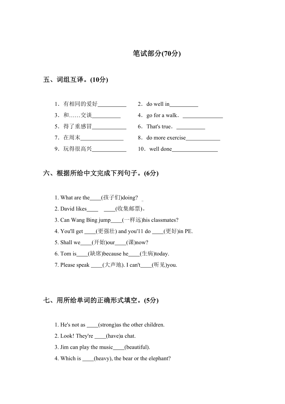 2020年南京小升初考试英语试卷.doc_第3页