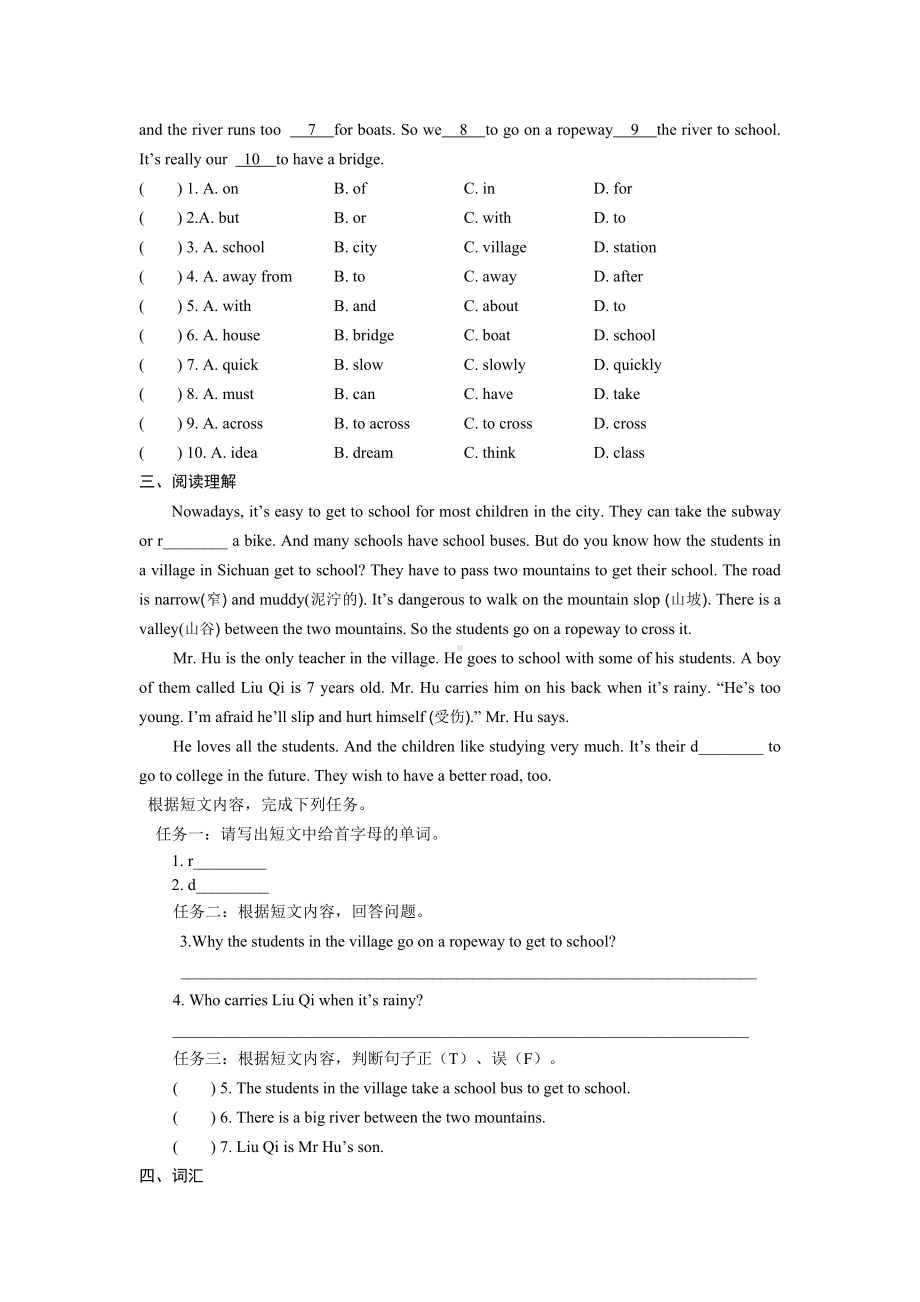 Unit-3-How-do-you-get-to-school-单元测试题及答案.doc_第2页