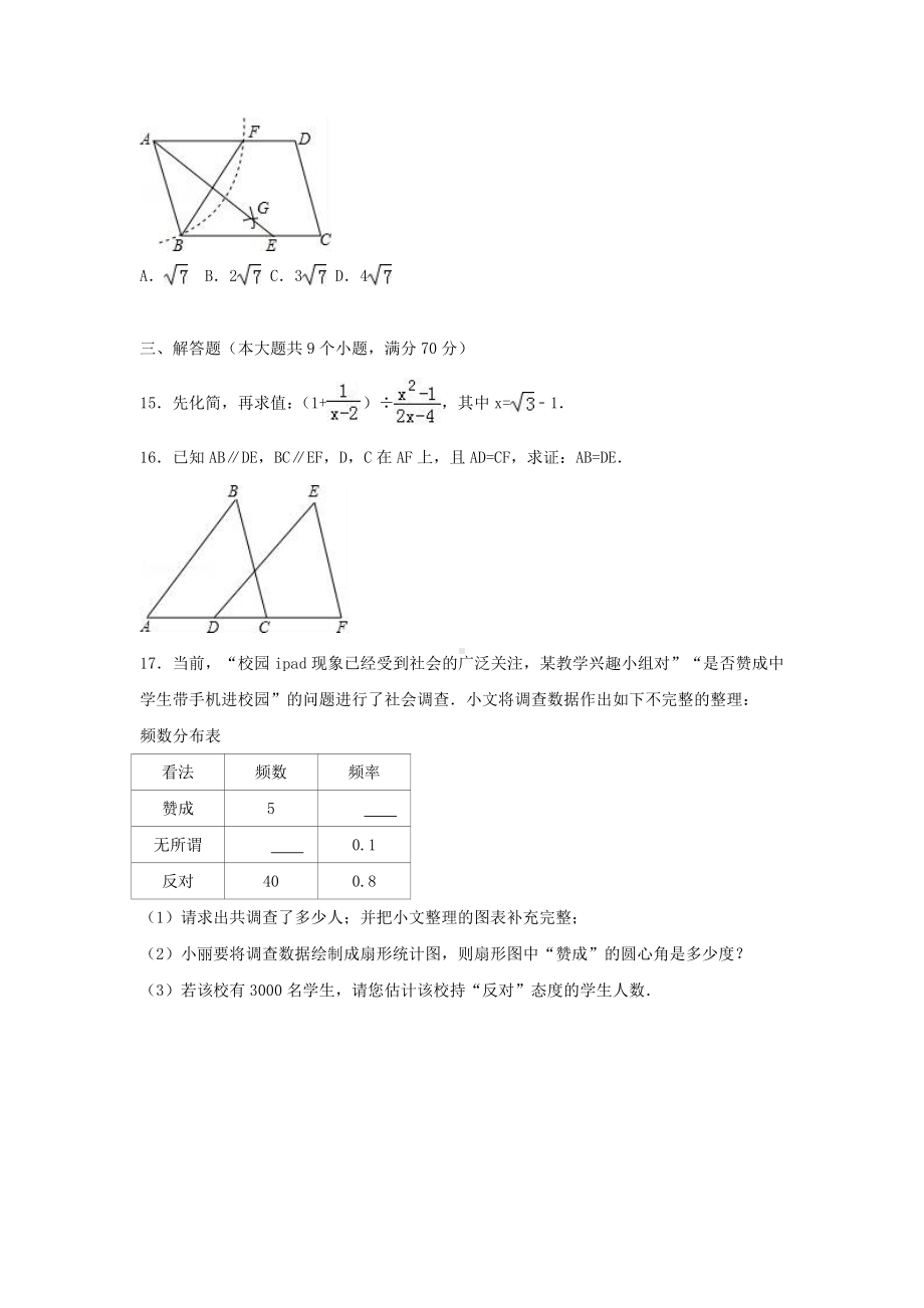 云南省2020年中考数学模拟试卷(一)(含解析).docx_第3页