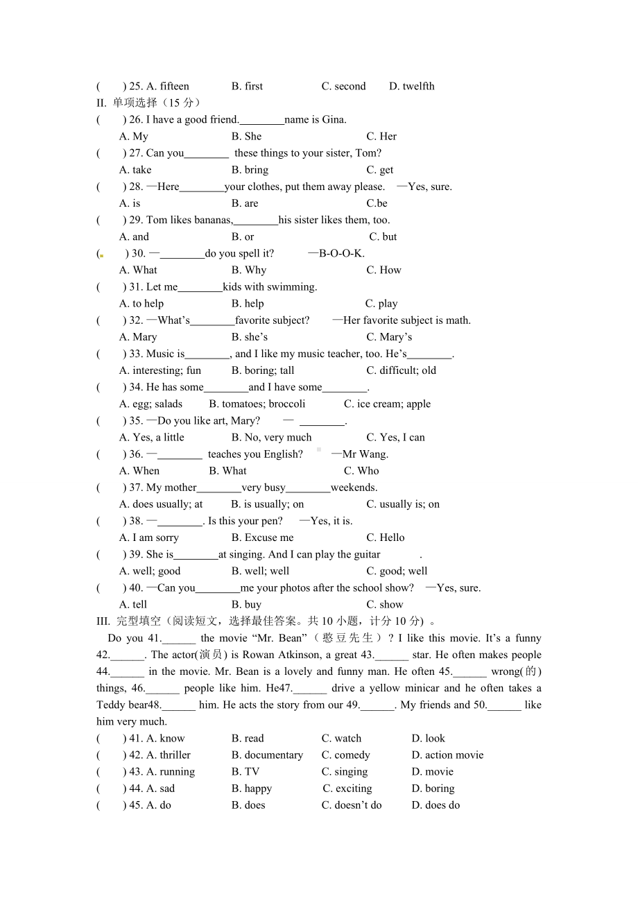 七年级上册英语期末试卷(含答案及听力原文).doc_第2页