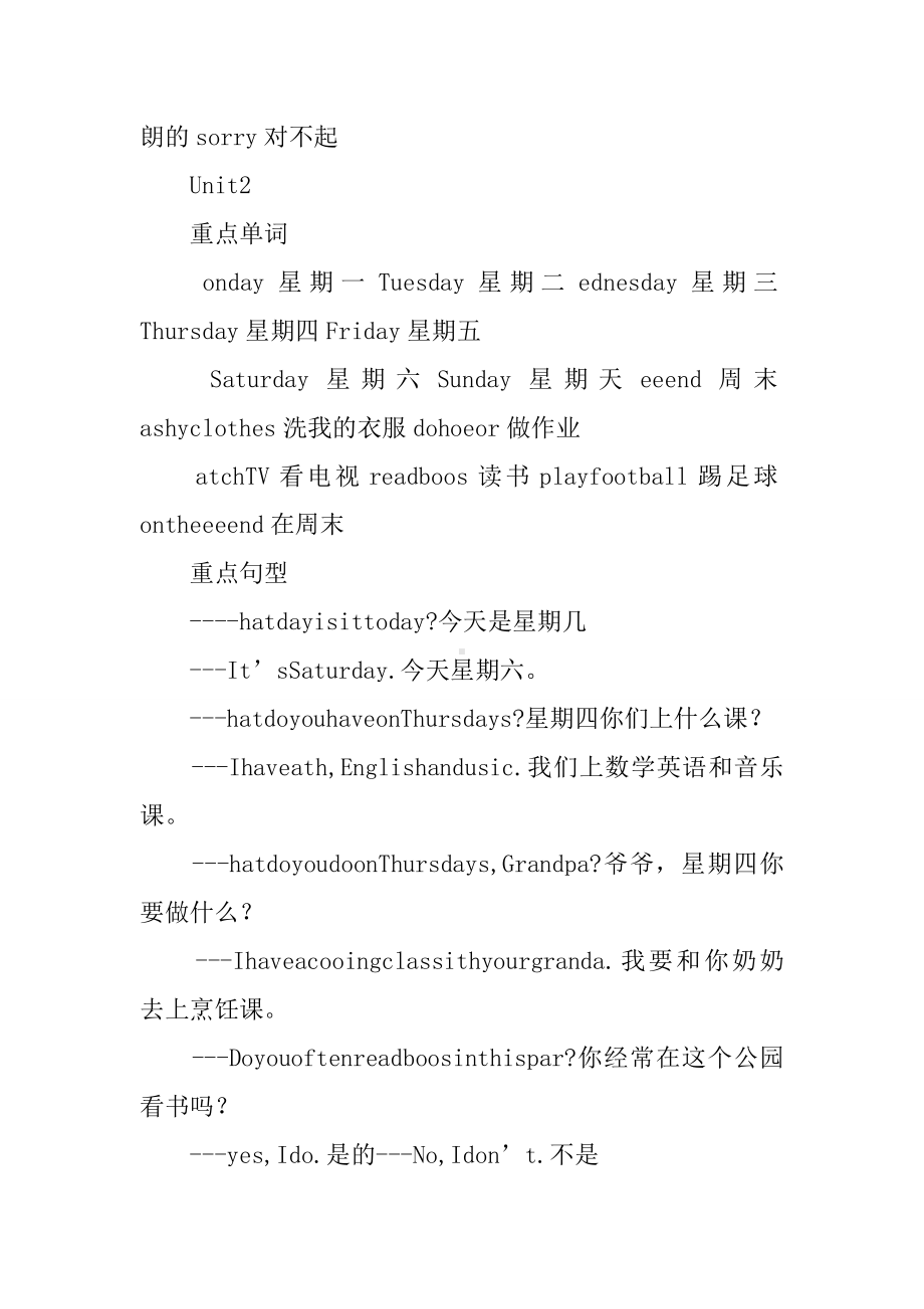 XX新版pep五年级英语上册期中复习资料.docx_第2页