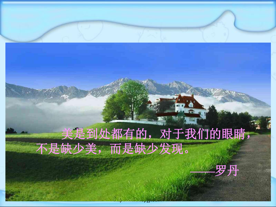 北师大版三年级语文上册《我想》公开课课件.ppt_第1页