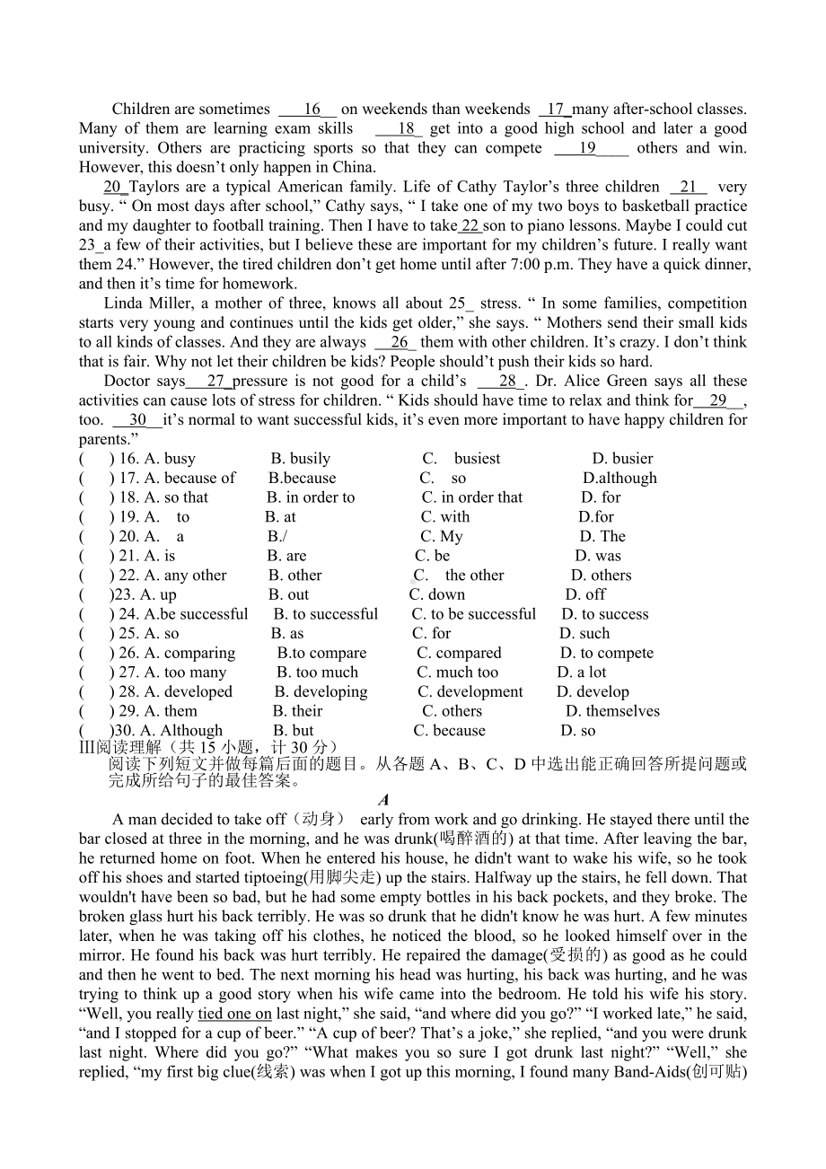 人教版八下英语期中考试试卷及答案.doc_第2页