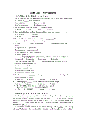 人教版英语选修六Unit-1-Art单元测试试题及答案.doc