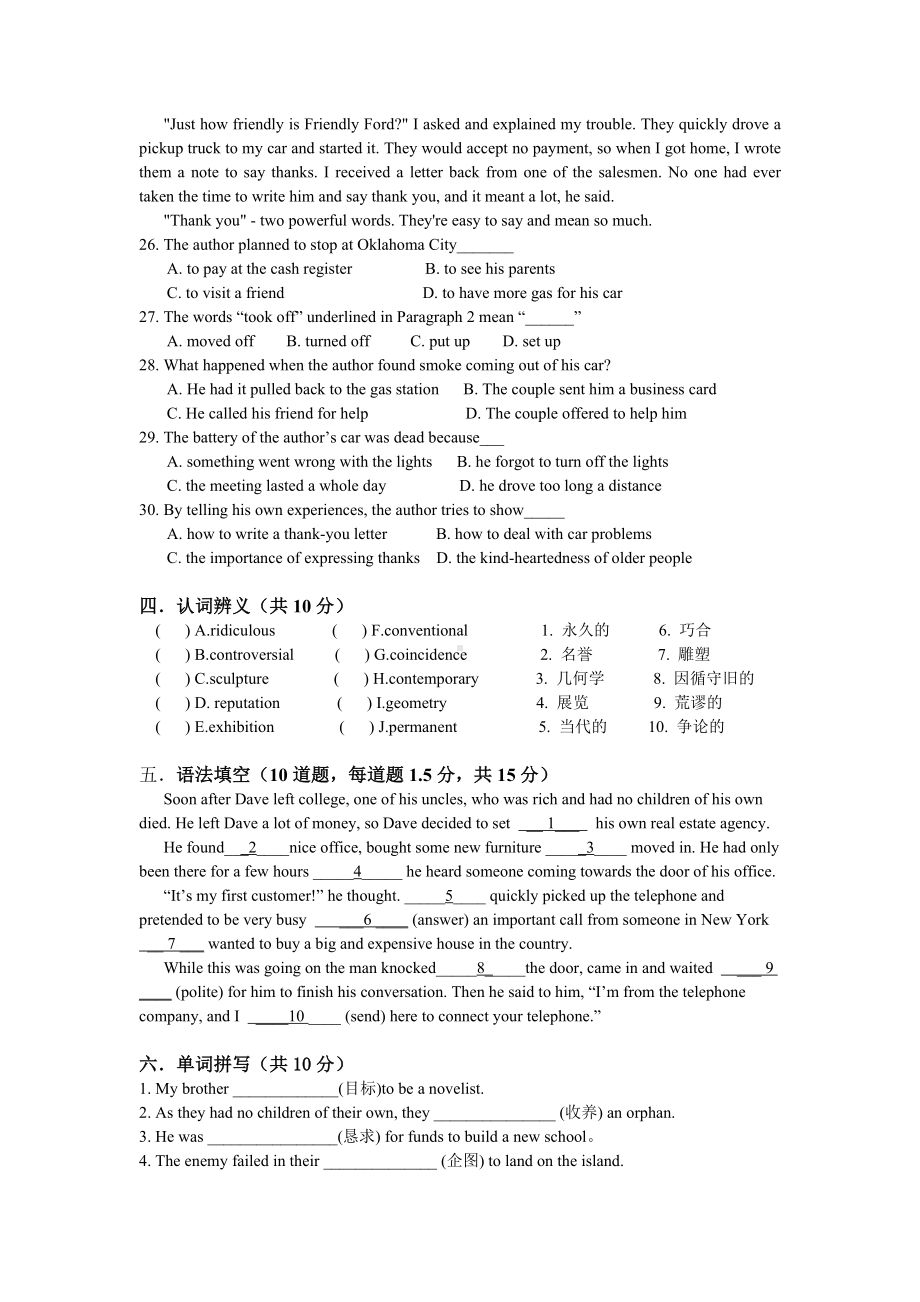 人教版英语选修六Unit-1-Art单元测试试题及答案.doc_第3页