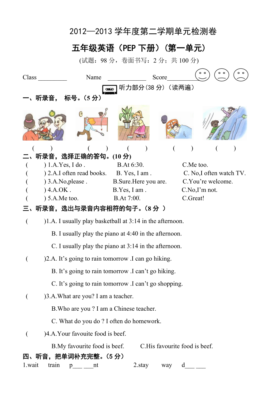 PEP五年级英语下册单元测试卷(共10份).doc_第1页