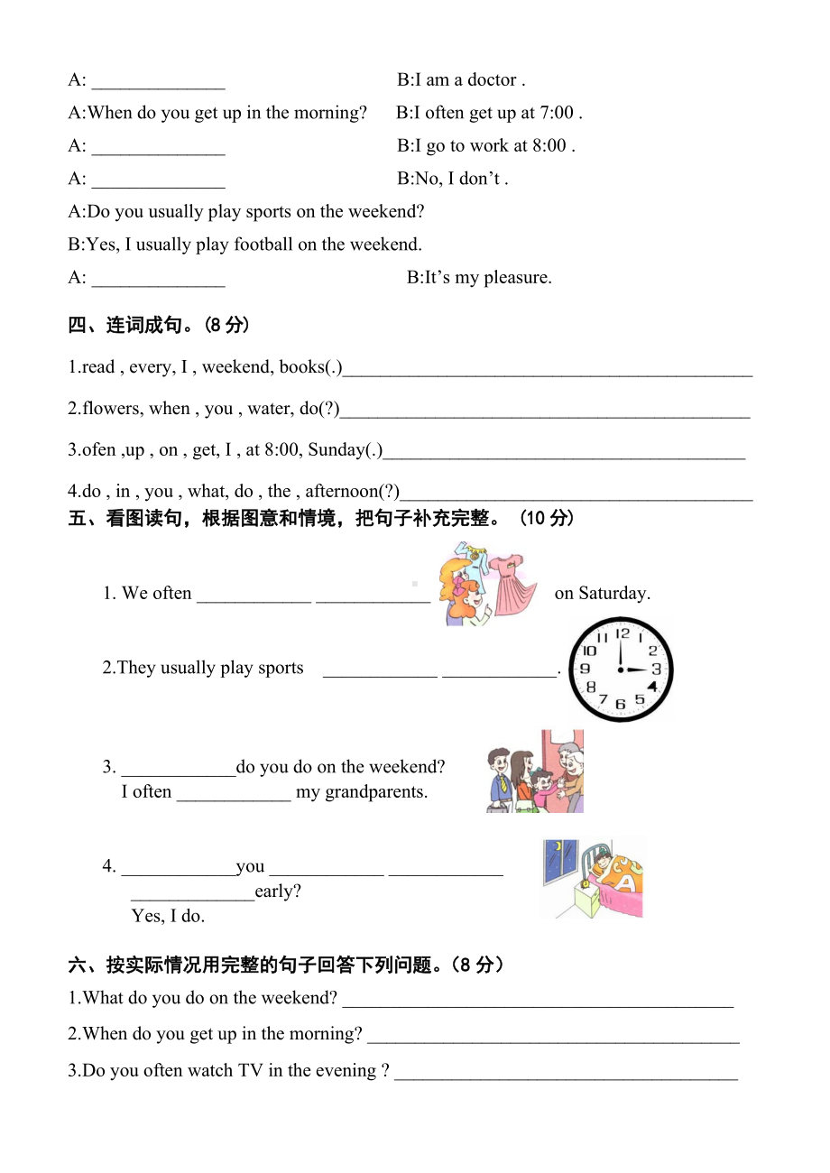 PEP五年级英语下册单元测试卷(共10份).doc_第3页