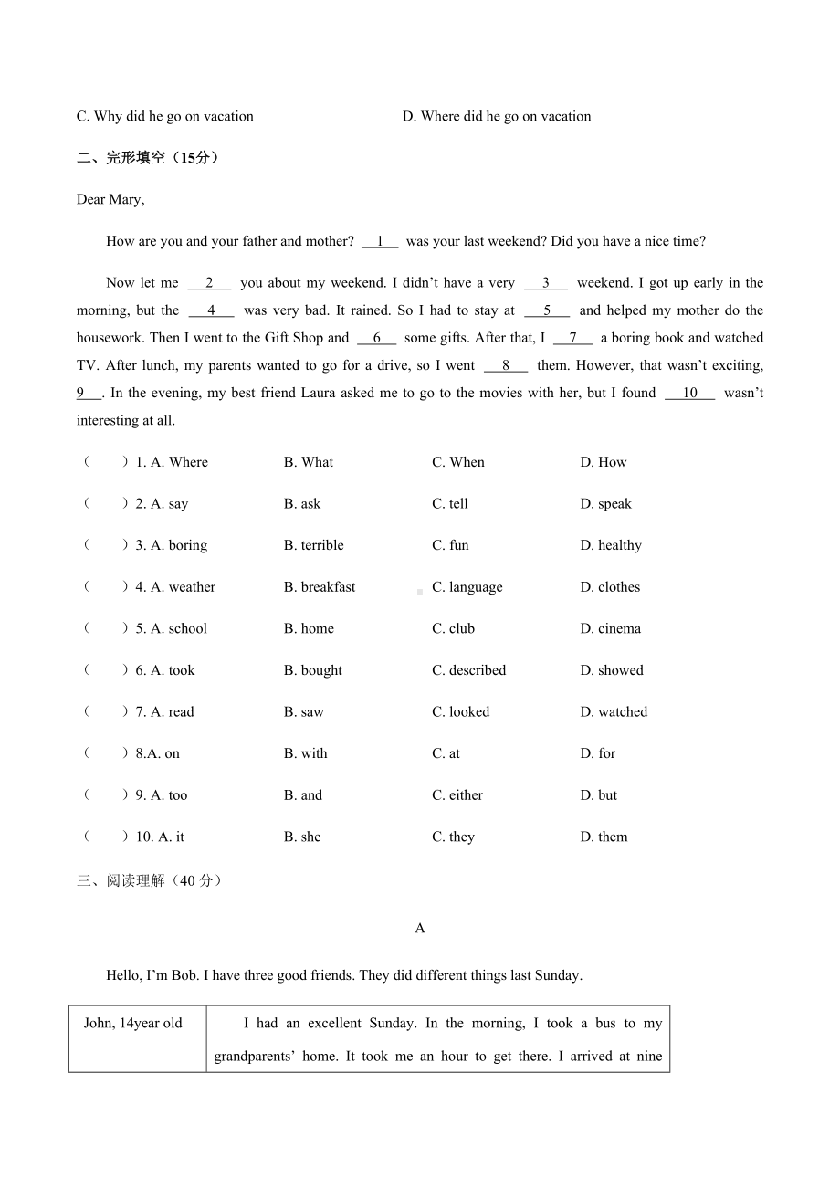 人教版七年级英语下册第十二单元测试题Unit-12-含答案.docx_第2页