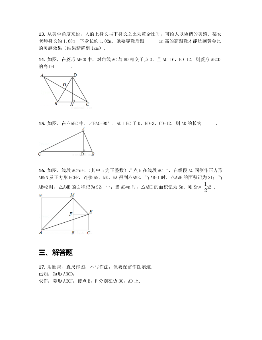 2019届山东省青岛市黄岛区九年级上学期期中数学试卷（含答案及解析）.docx_第3页