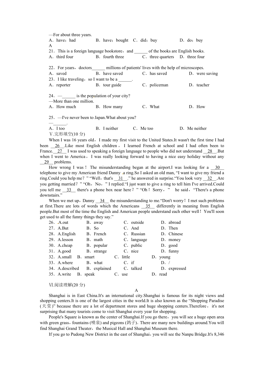 （最新）人教版新目标八年级英语下册Unit9单元试卷及答案.doc_第2页