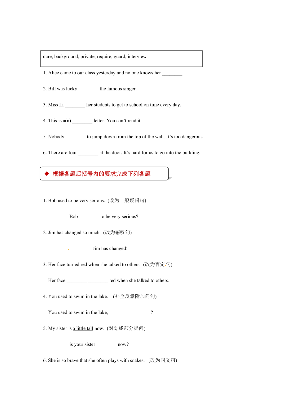 人教新目标九年级英语全一册同步练习题-Unit-4-Section-A练习题.docx_第2页