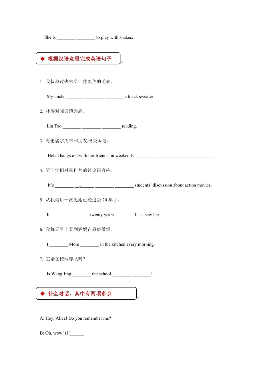 人教新目标九年级英语全一册同步练习题-Unit-4-Section-A练习题.docx_第3页