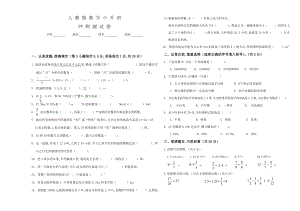 人教版六年级数学小升初试卷及答案.docx