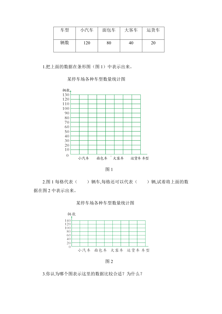 人教版四年级上册数学第七单元测试题附答案.docx_第3页