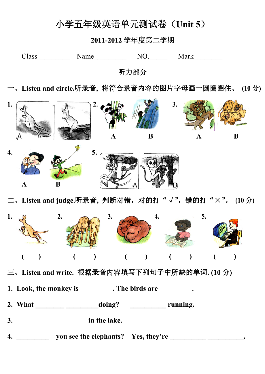 PEP人教版五年级下册英语第五单元测试卷含听力题.doc_第1页