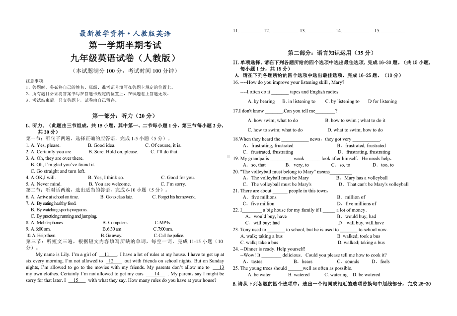 （最新）(人教版九年级上半期考试英语试卷及答案.doc_第1页