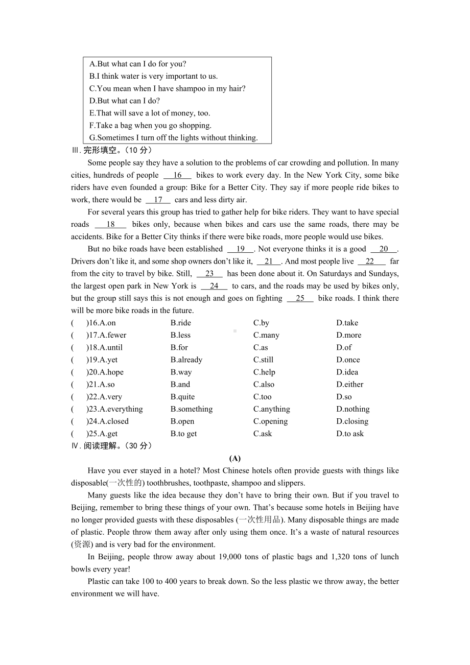 仁爱英语九年级上册Unit2-Topic3练习题及答案解析.doc_第2页