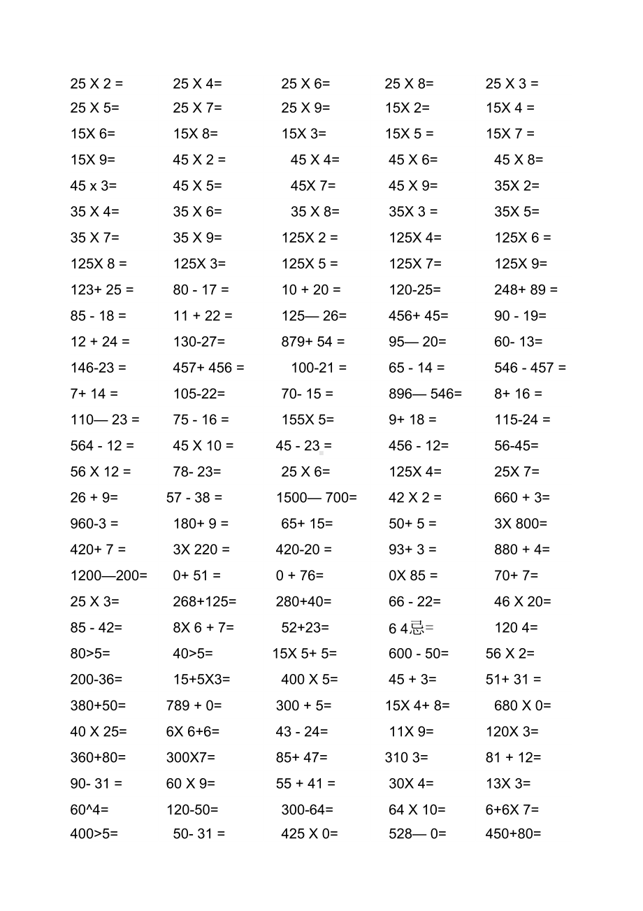 三年级口算(可直接打印).docx_第1页