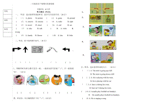 2020年外研社版英语(一起)二年级下册期末考试试题-含(听力材料).doc