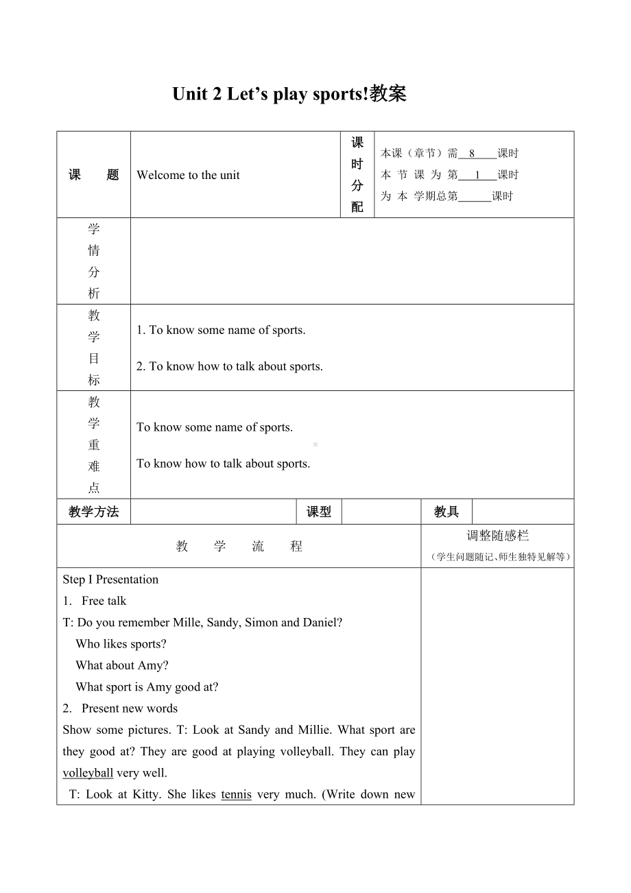 Unit-2-Let's-play-sports-全套教案新部编本.doc_第2页