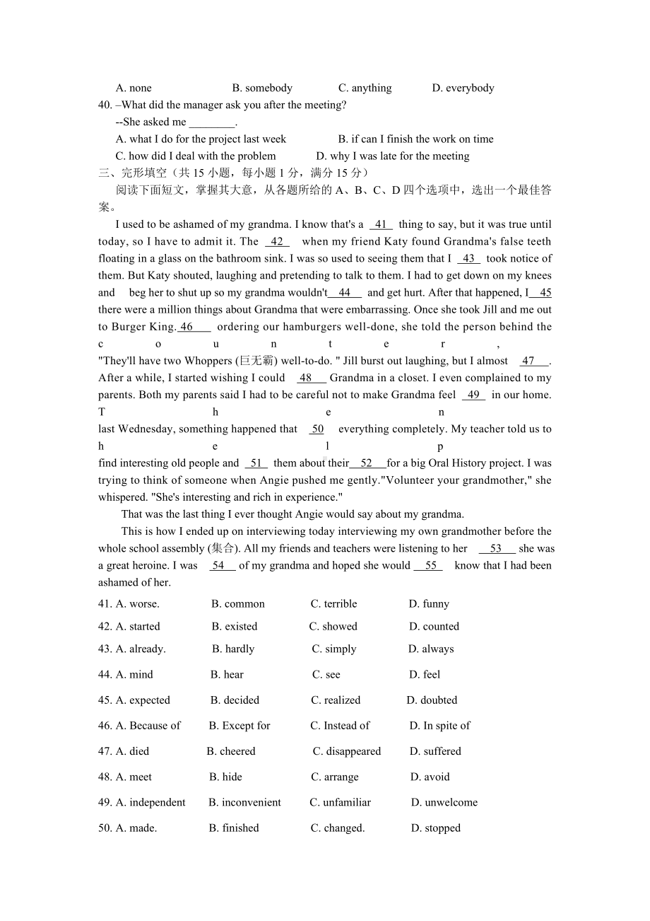 2019学年度武汉某中学学期中复习九年级英语试题.doc_第2页