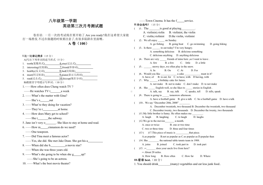 人教版英语八年级上册第三次月考测试题.doc_第1页