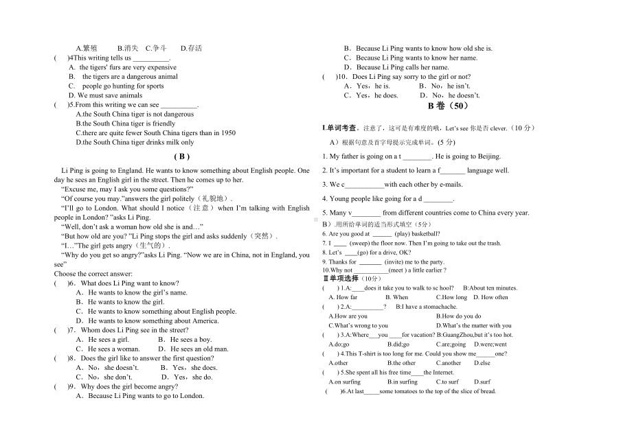 人教版英语八年级上册第三次月考测试题.doc_第3页