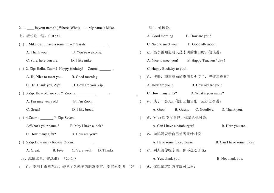 人教PEP版英语三年级上册第六单元测试题.docx_第2页