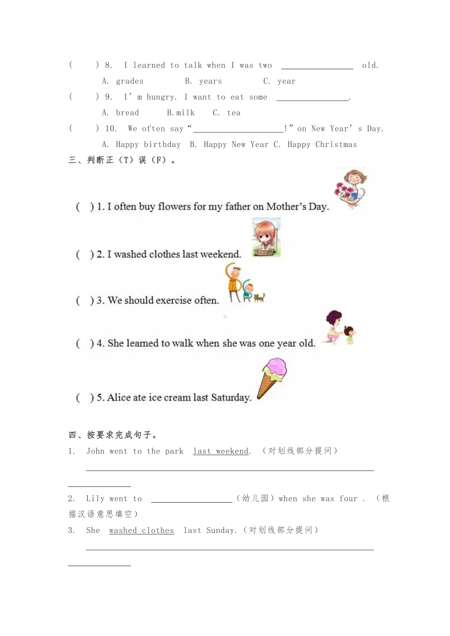 人教版新起点五年级英语下册《期末试卷》(附答案).doc_第2页