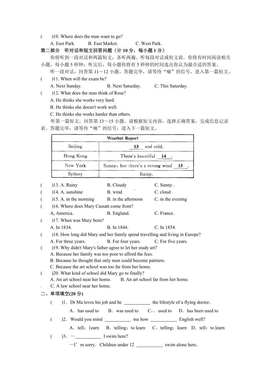 2020年牛津译林版英语八年级下册期中试题(含答案).doc_第2页